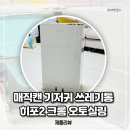 오토링 | 매직캔 기저귀 휴지통 히포2 크롬 오토실링 내돈내산