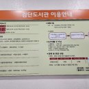 검단도서관 정보나눔터 이미지