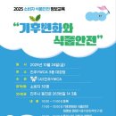 새시대식품