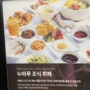 경남 하동 여행 2일차[켄싱턴리조트 디럭스 스파 조식/밤톨파이/횡천묵밥/쌍계명차]