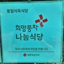 동일식육식당 이미지