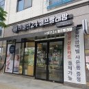 안중빨래방 버블맨24 이용후기 이벤트
