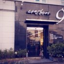 나인헤어 - 화성시 병점로 6 | 나인헤어