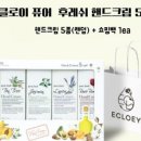 에클로이
