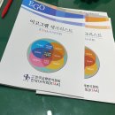 대구 달서구 부부상담 및 성인상담 추천 마음의길심리상담연구소 솔직한 후기