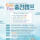 Fun Fun 이미지