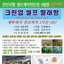 크린업24 이미지