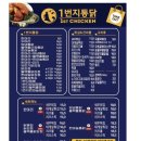 노랑통닭 안성아양점 | 안성 아양동 치킨집 ‘1번지통닭’ 내돈내산 후기