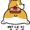 빵댕잇 네이버블로그