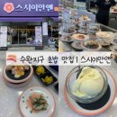 지에스25 수완지구점 | [수완지구 초밥 맛집] 수완지구 회천초밥 스시이안엔 1990원 내돈내산 솔직후기