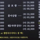 아리랑초장 이미지