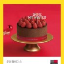 투썸 이미지