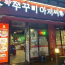 금광2동 주민센터 앞 이미지