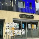 사랑방게임장 | [돈의문 박물관마을] 서울에서의 시간 여행