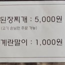 이가네생고기두루치기 이미지