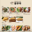 봉루아 네이버블로그