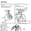 삼한일통의 교육만화]구석기 시대의 석재에 대한 만화 이미지