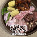 오꾸닭병영점 | [울산 병영 맛집] 직접 구워주는 닭구이 · 하이볼 맛집 ‘장독계 병영직영점’ 내돈내산