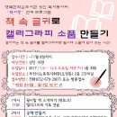 책 속 소품 만들기 이미지
