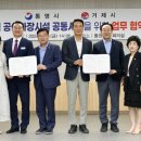 통영시 추모공원 이미지