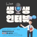 2025 명덕외고 수학 2학년 1학기 33기 프어과 박00 인터뷰