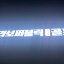목감 시흥 스크린골프장 추천 브라보 퍼블릭 7900원 골프채 대여 골프 레슨장 벙커연습장까지!