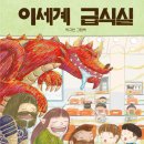 이세계 Daum카페
