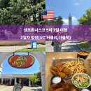 이화호텔(Ewha Hotel) | 샌프란시스코 5박 7일 여행 코스-2일차(uc버클리, 아울렛)