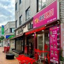 정화즉석떡볶이