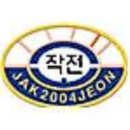 작전고등학교 이미지