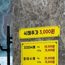 강원해물