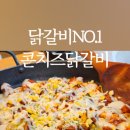 유가네닭갈비검단