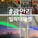 수변로41번길 이미지