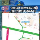 메트로연합정형외과의원 이미지