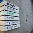 재수식당 이미지