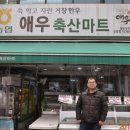 심진축산