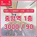 중앙상가 1층 화장실 이미지