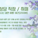 타로심리상담 (유니버셜) 이미지