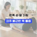 은바디필라테스 | 다율동 바디윤필라테스, 일자목 목디스크 재활 후기
