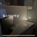 힐스테이역삼