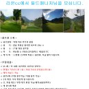 의령리온컨트리클럽