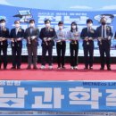 전남과학 이미지