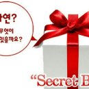 시크릿박스 이미지