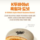 던킨평택고덕궁리점