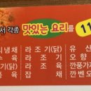 천일중화요리 이미지