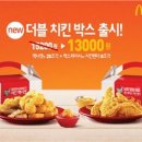 더블치킨 아시아경제