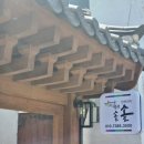 전주 한옥마을 숙소 한옥펜션 한옥솔솔 가족여행 후기