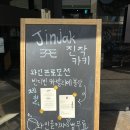 진작카키 방문 후기 : 안국역 분위기 좋은 한식 다이닝