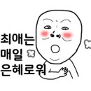 남다르다왁싱