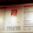 고기에서고기까지 부흥점 이미지